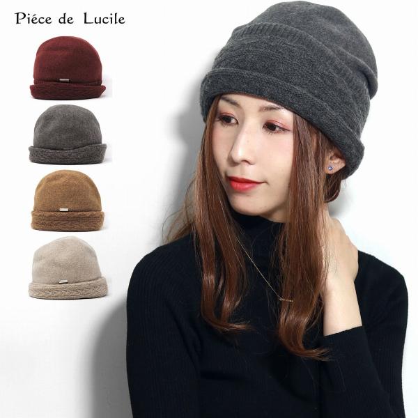 ワッチキャップ ニット帽 レディース バスク リブニット 秋冬 ニット帽 メンズ Knitze ピエスドリュシル ワッチ piece de lucile ニット帽子 レディースハット 20代 30代 40代 ファッション 秋冬 レディースベレー 帽子 ミセス ハット ワッチキャップ ニット帽 レディース バスク リブニット 秋冬 メンズ