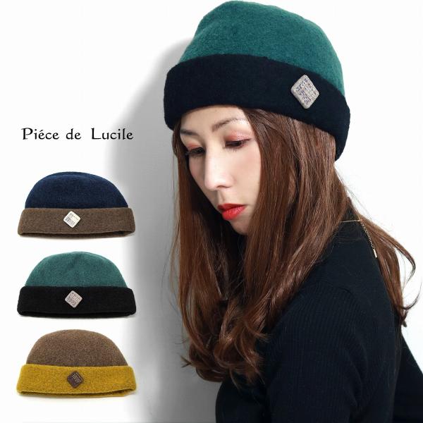 ロールキャップ ブークレー 秋冬 ニット帽 レディース put ピエスドリュシル プット 帽子 レディース piece de lucile ニット帽子 ウール混 レディースハット 20代 30代 40代 ファッション 秋冬 レディース 帽子 ミセス ハット ロールキャップ ブークレー 秋冬 ニット帽 レディース put