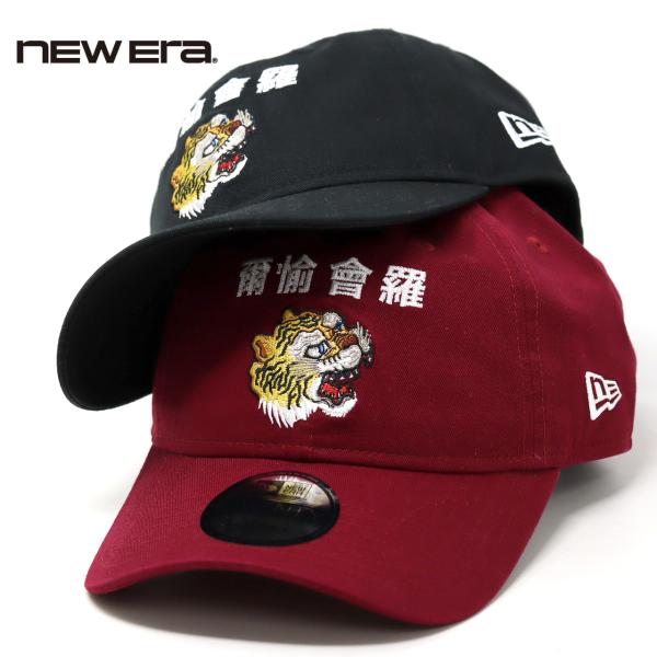 NEWERA 9TWENTY kansai yamamoto 虎 爾愉會羅 帽子 山本寛斎 ブランド ニューエラ コラボ 虎 刺しゅう キャップ 漢字モチーフ フリーサイズ ネイビー ブラック