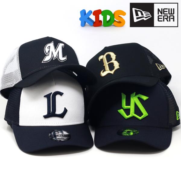 売ジャイアンツ ニューエラ 9FORTY KIDS キャップ メッシュ NEW ERA ニューエラ キッズ 9FORTY 読売ジャイアンツ メッシュ