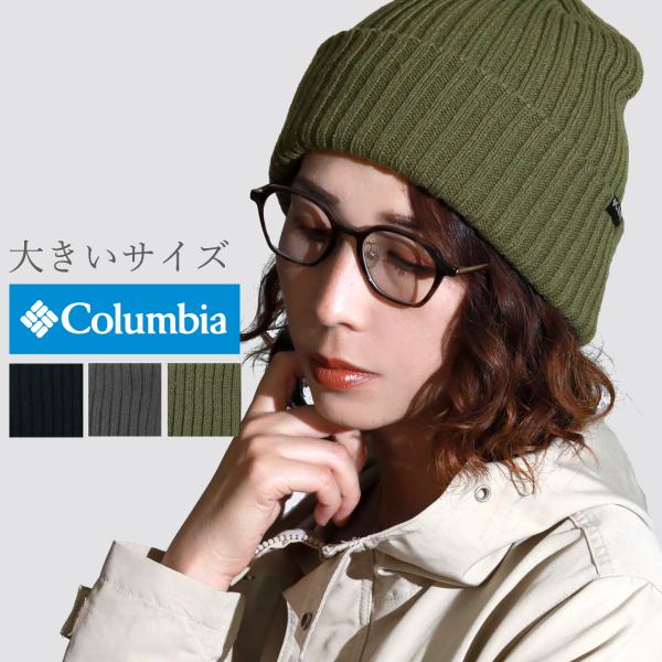 [Release date: November 27, 2025]ゆったりとしたかぶり心地が魅力のColumbia (コロンビア)から、スプリットレンジルーズニットキャップが入荷しました。アクリル100%の柔らかなアクリルヤーンを使用し、保...