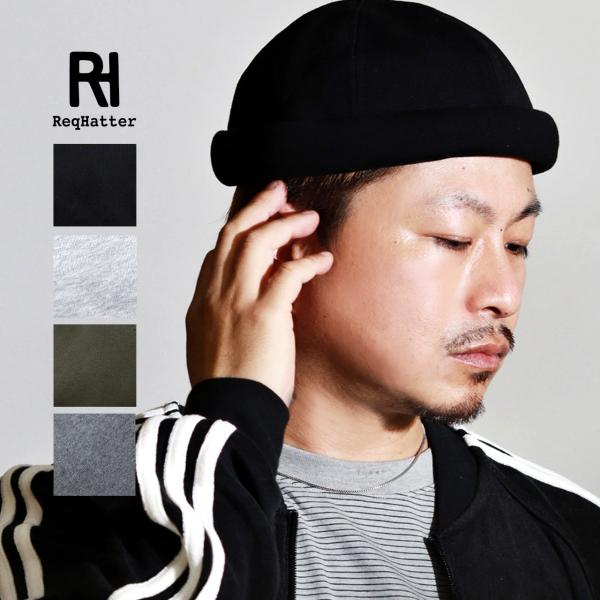 ReqHatter（レックハッター） ロールキャップ 帽子 メンズ ツバなし