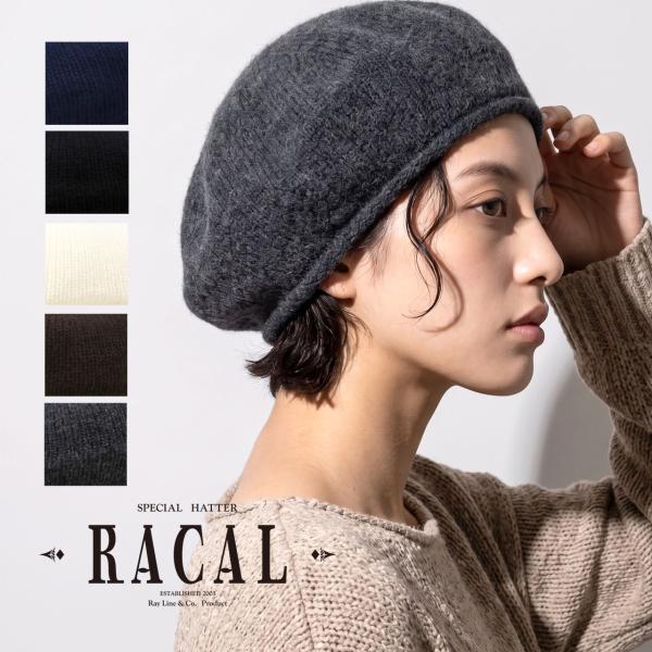 ベレー帽 メンズ ベレー帽 レディース RACAL ラカル Wool Knit Beret ラスタベレー ラムウール 秋冬 タムベレー帽 ニットベレー帽 ゆったり ベレー帽子 日本製