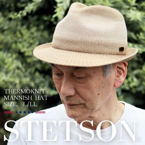 STETSON（ステットソン） ROYAL STETSON コットン 中折れ帽 綿