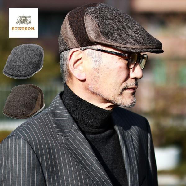 STETSON 紳士 ハンチング 帽子 ハンチング帽 ヘリンボーン 帽子 ツイード 防寒 冬 ハンチング メンズ ブラウン 防寒着 グレー 帽子 日本製 Mサイズ Lサイズ LLサイズ 帽子通販 メール便 送料無料 ギフト プレゼント 40代 50代 60代 ファッション 父の日 elehelm-hatstore_se411