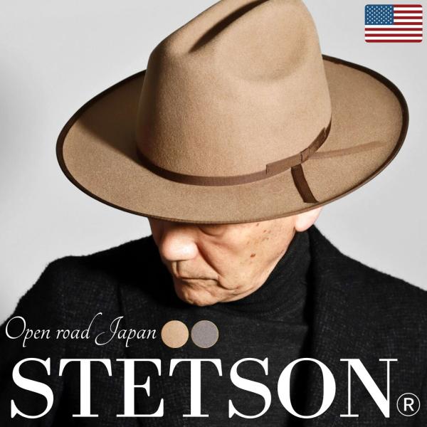 STETSON ステットソン・試着のみ・早い者勝ち・人気商品 STETSON(ステットソン) ビーバー フエルト中折れ帽 ハット