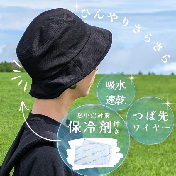 熱中症対策グッズ ヘッドクール 帽子 保冷剤 頭 アイス ヘッド バケットハット 冷却 ハット プレゼント 保冷剤ポケット クール 暑さ対策 接触冷感