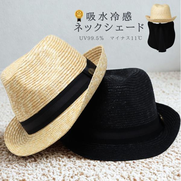 麦わら帽子 メンズ ハット 大きいサイズ  冷感 帽子 日よけ 中折れハット 夏 帽子 レディース ネックガード タレ付き  帽子 熱中症対策 UVカット 黒 ベージュ
