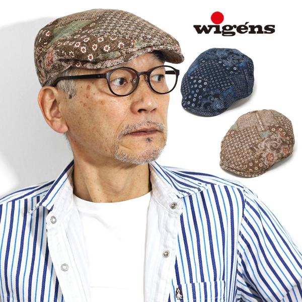 大きいサイズ 帽子 メンズ ハンチング WIGENS ペイズリー 和柄 インポート ブランド 送料無料 父の日 ギフト 人気 春夏 ハンチング帽 / 58cm/60cm/62cm/64cm / ネイビー ライトブラウン [ ivy cap ] 父の日 ギフト 人気 男性 誕生日 プレゼント ラッピング無料 送料無料 大きいサイズ 帽子 メンズ ハンチング WIGENS ペイズリー 和柄