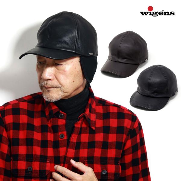 内耳付き キャップ メンズ wigens 帽子 ウィゲーン エルクレザー 秋冬
