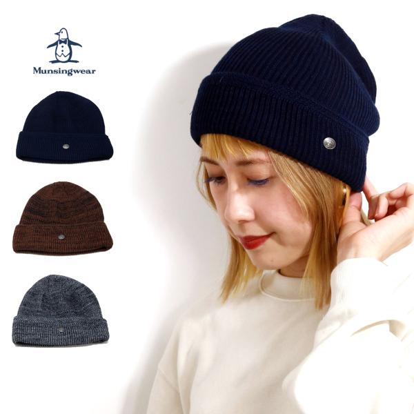 新品 WERKSTATT:MUNCHEN ニット帽 Munsingwear ニット帽 マンシングウエア スポーツ 帽子 ニット