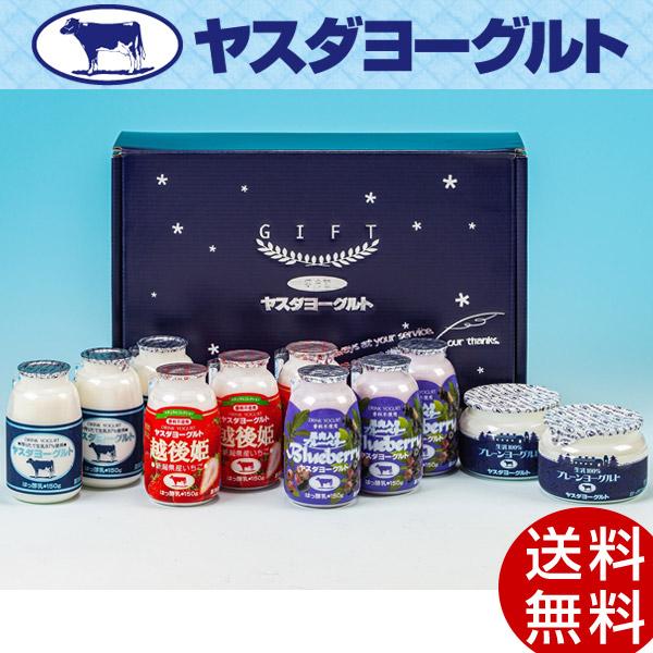 ヤスダヨーグルトギフト W2061 秋冬限定 詰め合わせ 飲むヨーグルト 美容 健康 内祝 中元 歳暮 新潟 送料無料 Apd W2061 エレホームヤッホー 通販 Yahoo ショッピング