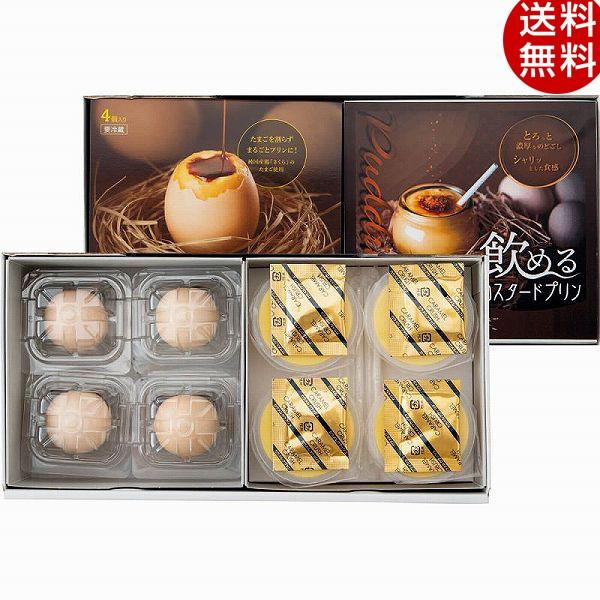 プリン 北坂たまご たまごまるごとプリンの人気商品・通販・価格比較 - 価格.com プリン 北坂たまご たまごまるごとプリンの人気商品・通販・価格比較 - 価格.com