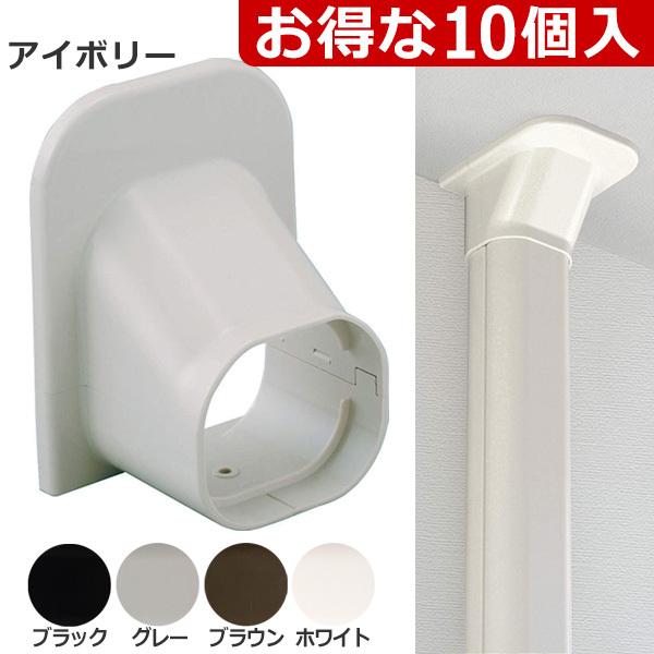 因幡電工 配管化粧カバー シーリングキャップ Ldp 70 10個入 エアコン工事 送料無料 Ldp 70 エレホームヤッホー 通販 Yahoo ショッピング