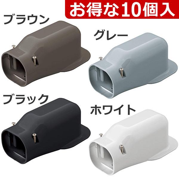 因幡電工 配管化粧カバー ウォールコーナー LDW-70 (10個入) エアコン