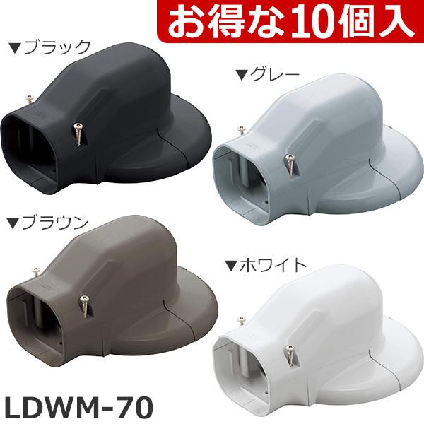 因幡電工 配管化粧カバー ウォールコーナー Ldwm 70 10個入 エアコン工事 送料無料 Ldwm 70 エレホームヤッホー 通販 Yahoo ショッピング