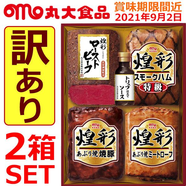 訳あり 福袋 丸大食品 煌彩ハムギフト ローストビーフ入り 詰め合わせ Kkr 504 2箱set 賞味期限9 2 ポイント消化 訳あり食品お取り寄せ 半額以下 送料無料 Md Kkr 504 Sp2 エレホームヤッホー 通販 Yahoo ショッピング