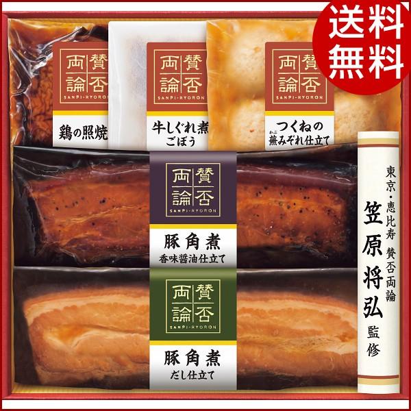 お中元 伊藤ハム 賛否両論 こだわり和のバラエティギフト Swa 52 笠原将弘監修 ギフト 詰め合わせ 贈り物 送料無料 Www Arilab Com Tr Index Php