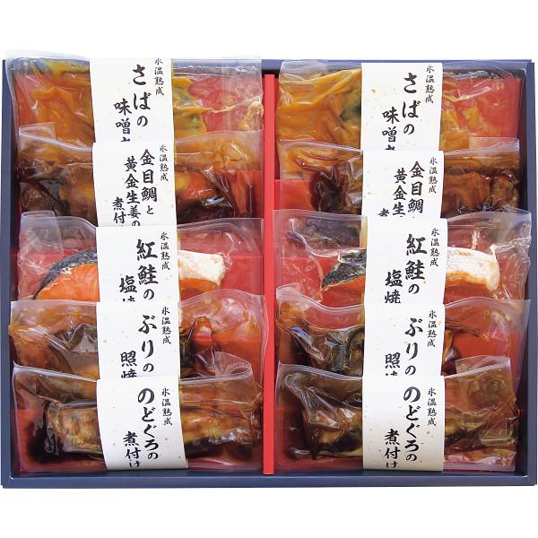 お歳暮 ギフト 惣菜 送料無料 氷温熟成 煮魚 焼き魚ギフトセット（10切） / 御歳暮 冬ギフト 寒中御見舞 贅沢 人気店 人気店の味 レトルト食品 レトルト 手軽