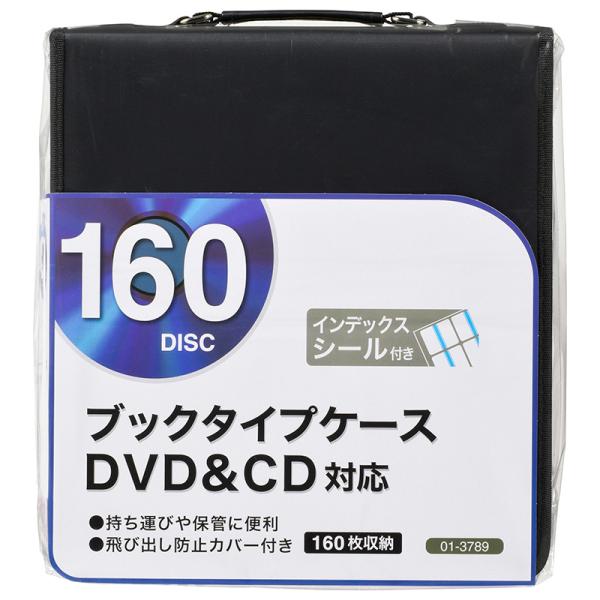 ケース 160枚 CD DVDの人気商品・通販・価格比較 - 価格.com