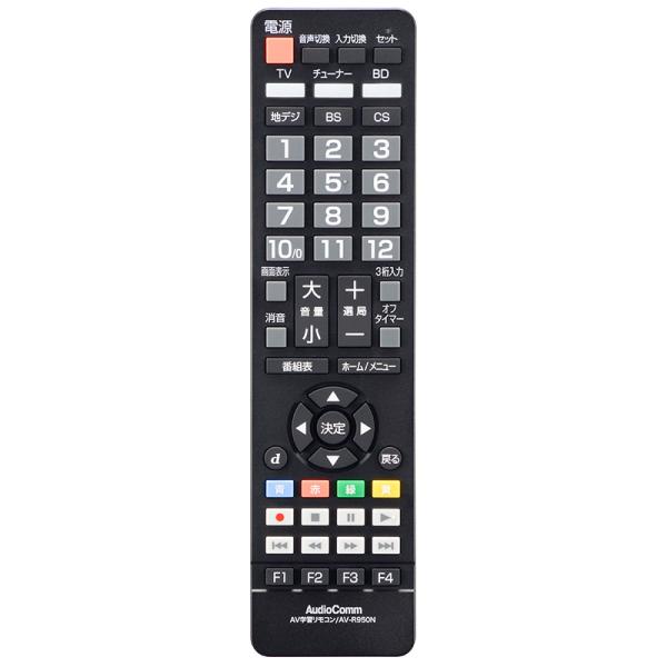 オーム電機 学習AVリモコン 03-2790 AV-R950N AudioComm テレビリモコン AV学習リモコン｜AV-R950N 03-2790
