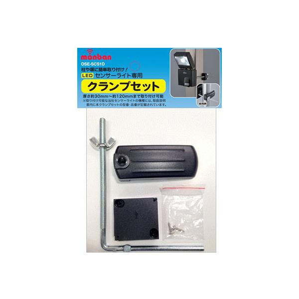 センサーライト クランプの人気商品 通販 価格比較 価格 Com