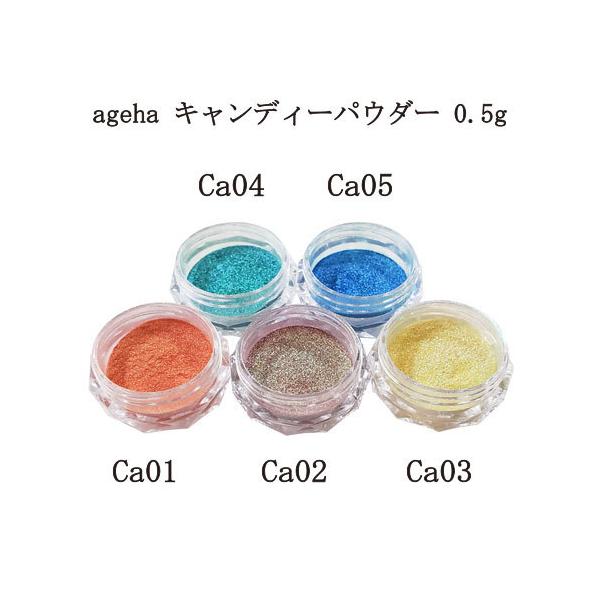 アゲハ Ageha キャンディーパウダー 約0 5g 5色からご選択 グラスパウダー オーロラパウダー メタリックパウダー ミラーネイル グラスパウダー 新品 送料無料 Ageha004 エルストア 通販 Yahoo ショッピング