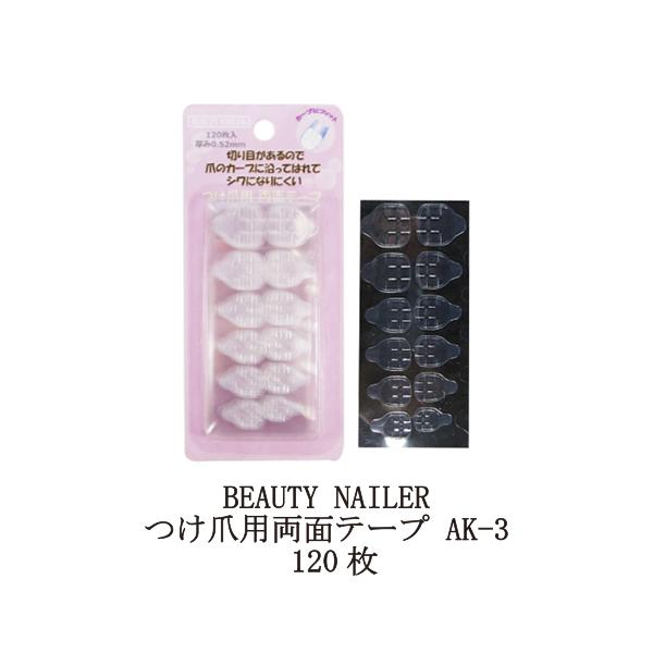 r[eB[lC[ BEAUTY NAILER ܗpʃe[v AK-3 120 1V[g12P×10V[g ʃe[v  lC`bvp  V[ Œ Vi 