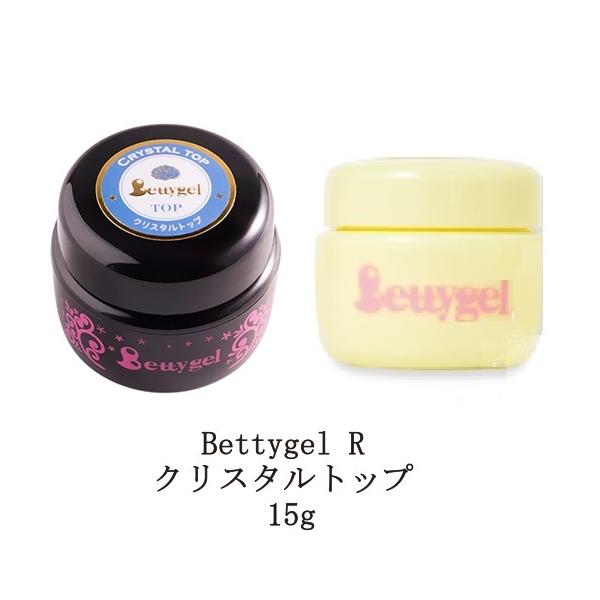 ベティジェルR Bettygel R クリスタルトップ 15g ジェルネイル トップ