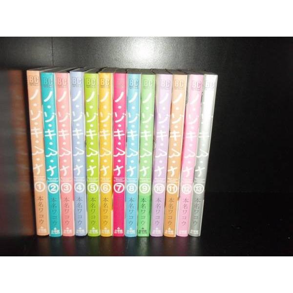送料無料 ノゾキアナ 全13巻 本名ワコウ 中古コミック 漫画 マンガ