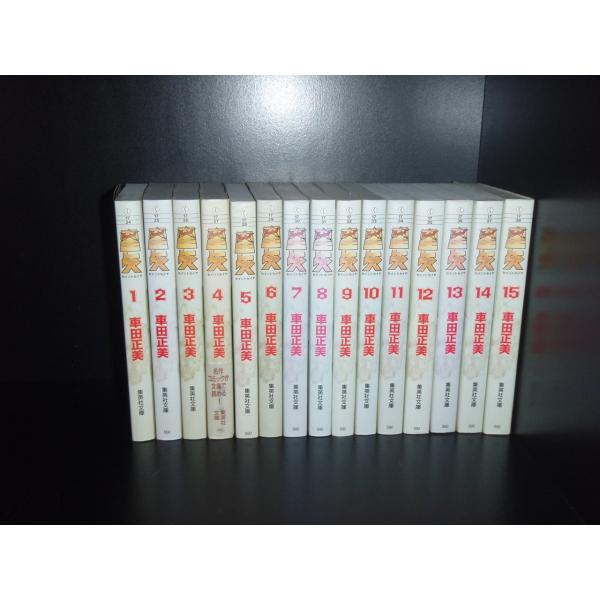 文庫版 聖闘士星矢 全15巻 車田正美 中古コミック マンガ 漫画 全巻