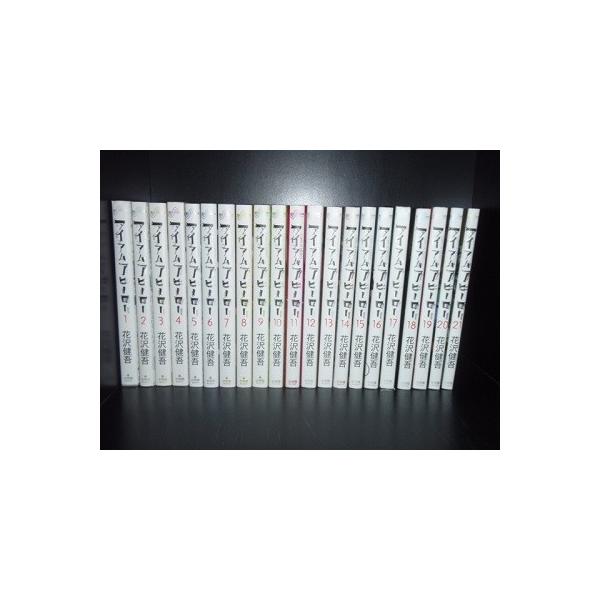 送料無料 アイアムアヒーロー 1-22巻 花沢健吾 中古コミック 漫画 マンガ 全巻セット