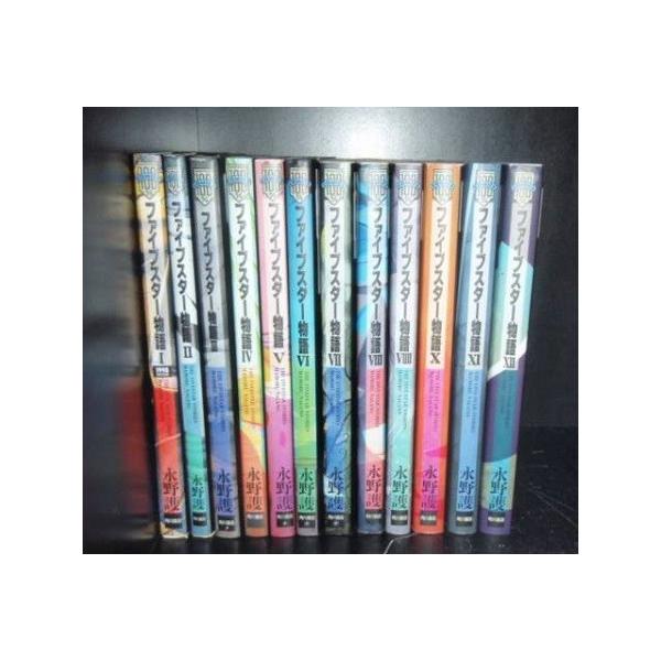 送料無料 ファイブスター物語 1-17巻 永野護 中古コミック 漫画 マンガ