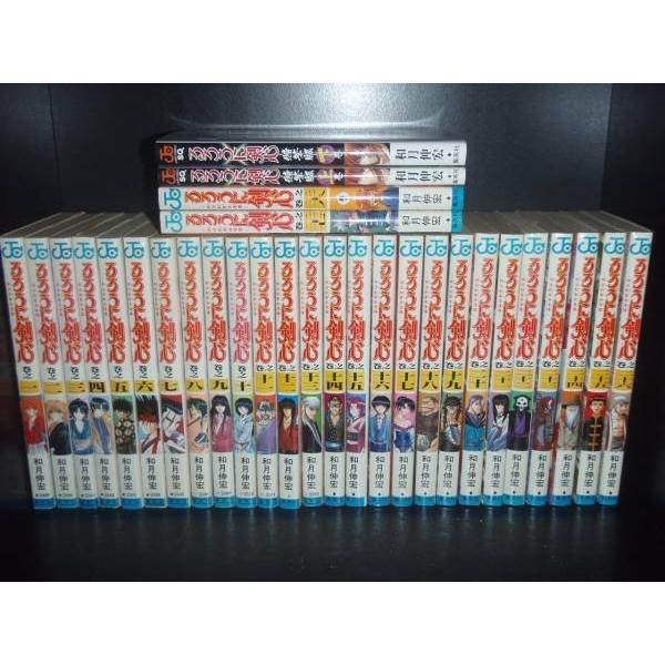 送料無料 計30冊 ヤケあり るろうに剣心 全28巻＋特筆 上下巻 和月伸宏 中古コミック 漫画 マ...