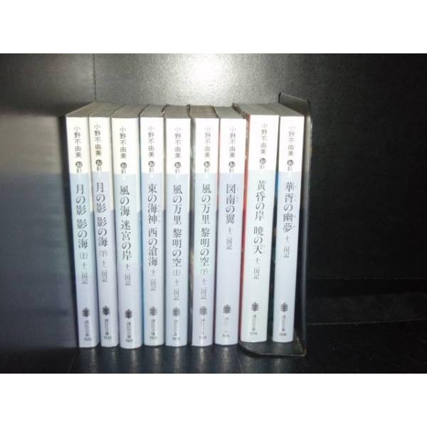 送料無料 文庫版 小説 十二国記 全9巻 小野不由美 中古小説 全巻セット