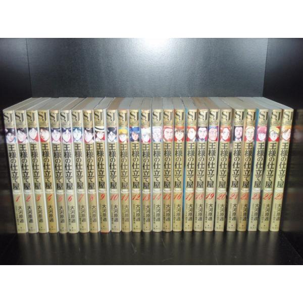 王様の仕立て屋　4シリーズ　71冊　全巻セット　大河原遁 王様の仕立て屋〜サルト・フィニート〜 4 - 大河原遁 | 少年ジャンプ＋