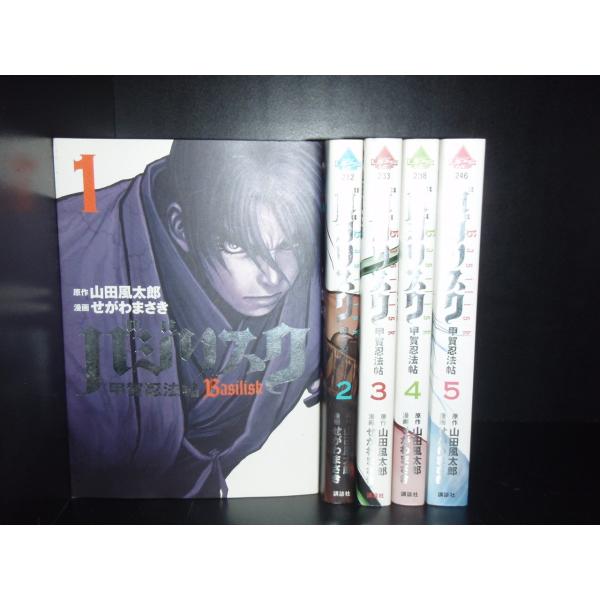 送料無料 バジリスク 甲賀忍法帖 全5巻 山田風太郎 中古コミック 漫画