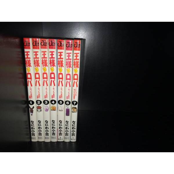 送料無料 王様はロバ 全7巻 なにわ小吉 中古コミック マンガ 漫画 全巻