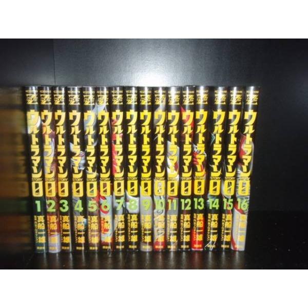 送料無料 ウルトラマンSTORY0 ストーリー0 全16巻 真船一雄 中古