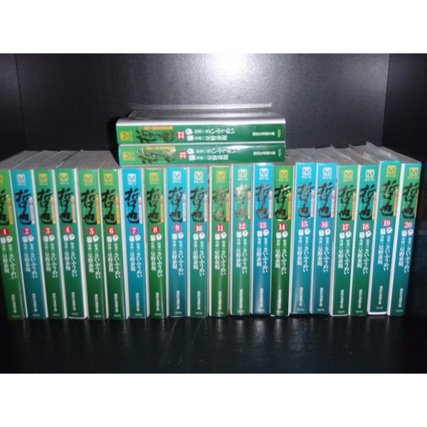 送料無料 文庫版 哲也 全22巻 さいふうめい 麻雀 中古コミック マンガ 全巻セット 中古