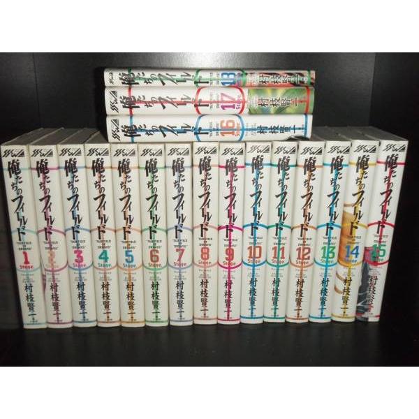 送料無料 ワイド版 俺たちのフィールド 全18巻 村枝賢一 中古コミック 漫画 全巻セット マンガ Book0000437 エルストア 通販 Yahoo ショッピング