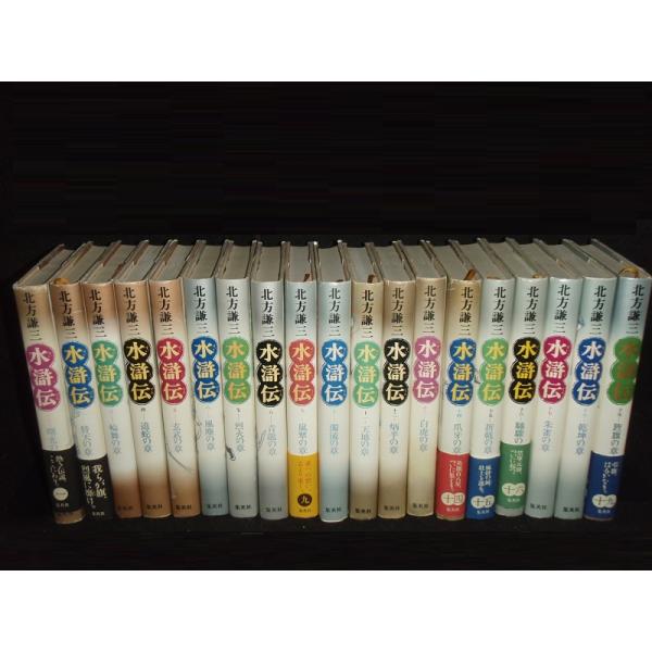 水滸伝BOX 集英社文庫 水滸伝BOX／北方 謙三 | 集英社 ― SHUEISHA ―