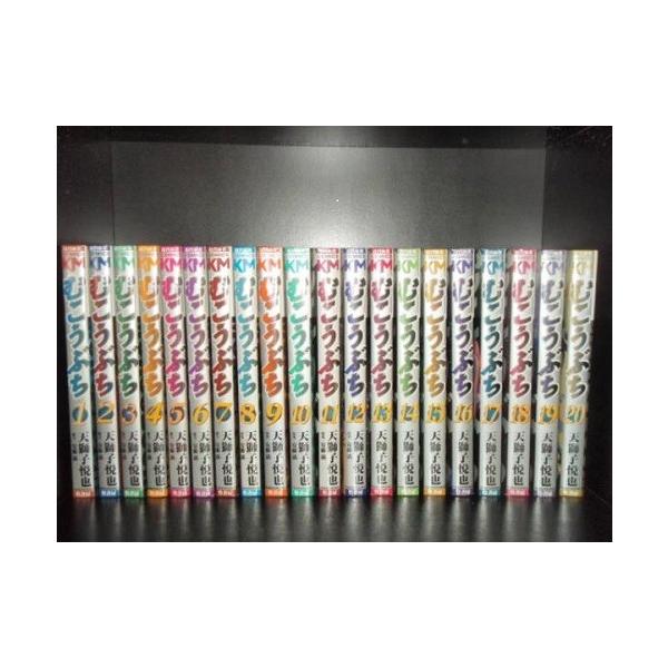 むこうぶち 55冊セット elelerueru_book0000468a
