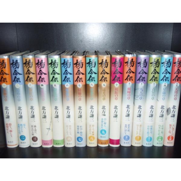 【完結セット】水滸伝全巻＋読本 楊令伝全巻＋読本 合計36巻セット 北方謙三 完結セット】水滸伝全巻＋読本 楊令伝全巻＋読本 合計36巻セット 北方