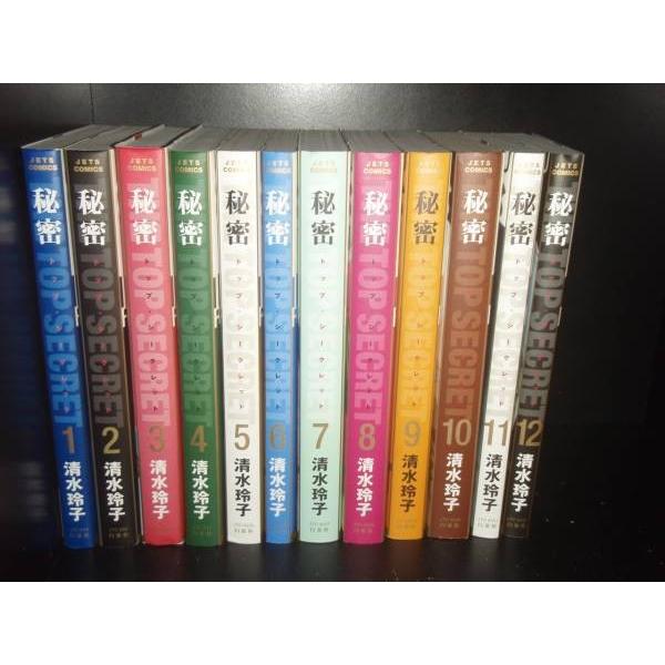 秘密 THE TOP SECRET 新装版 コミック 全12巻完結セット (花と 秘密 THE TOP SECRET 新装版 コミック 全12巻完結セット (花と