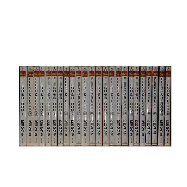 送料無料 FLESH＆BLOOD フレッシュ＆ブラッド 1-24巻 松岡なつき 中古
