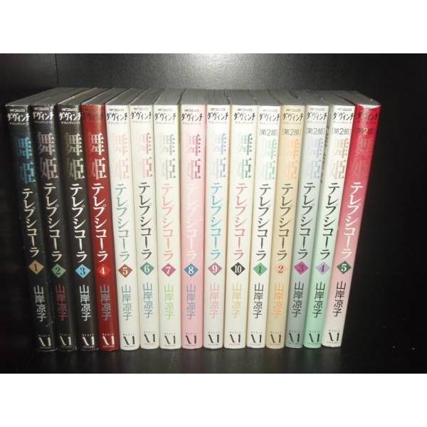 山岸涼子 テレプシコーラ 全10巻プラス➕αセット 81PH4c5O4OL._UF350,350_QL50_.jpg