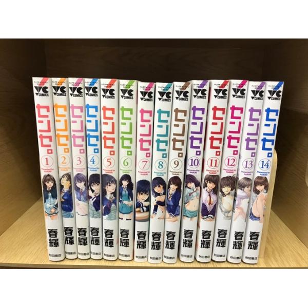 送料無料 センセ 1-16巻 春輝 中古コミック マンガ 漫画 全巻セット