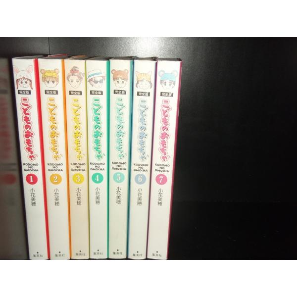 こどものおもちゃ : 完全版 全7冊　小花美穂 elelerueru_book0000912