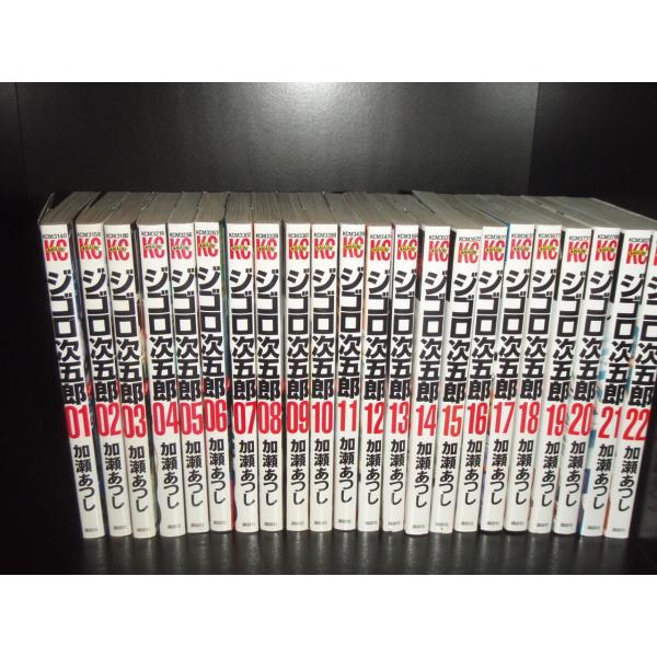 ジゴロ次五郎　全22巻セット elelerueru_book0000925